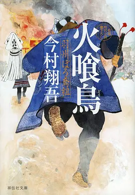 全职高手 动漫海报